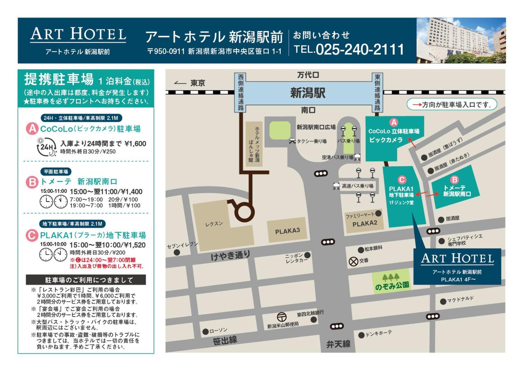 Art Hotel Niigata Station Exteriér fotografie